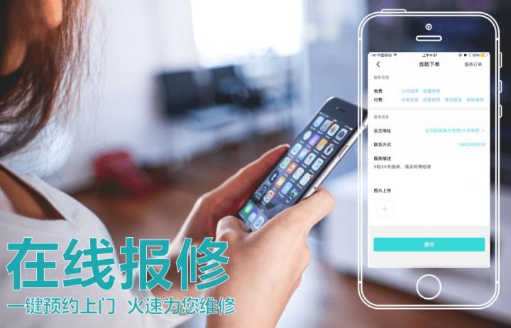 物业报修管理小程序,物业报修小程序管理系统