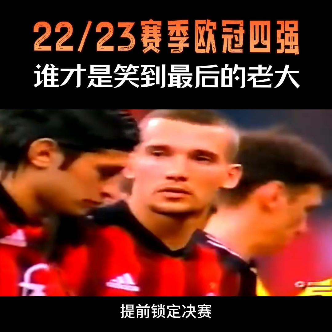 贝尔格莱德红星队欧冠冠军,欧冠足球决赛结果