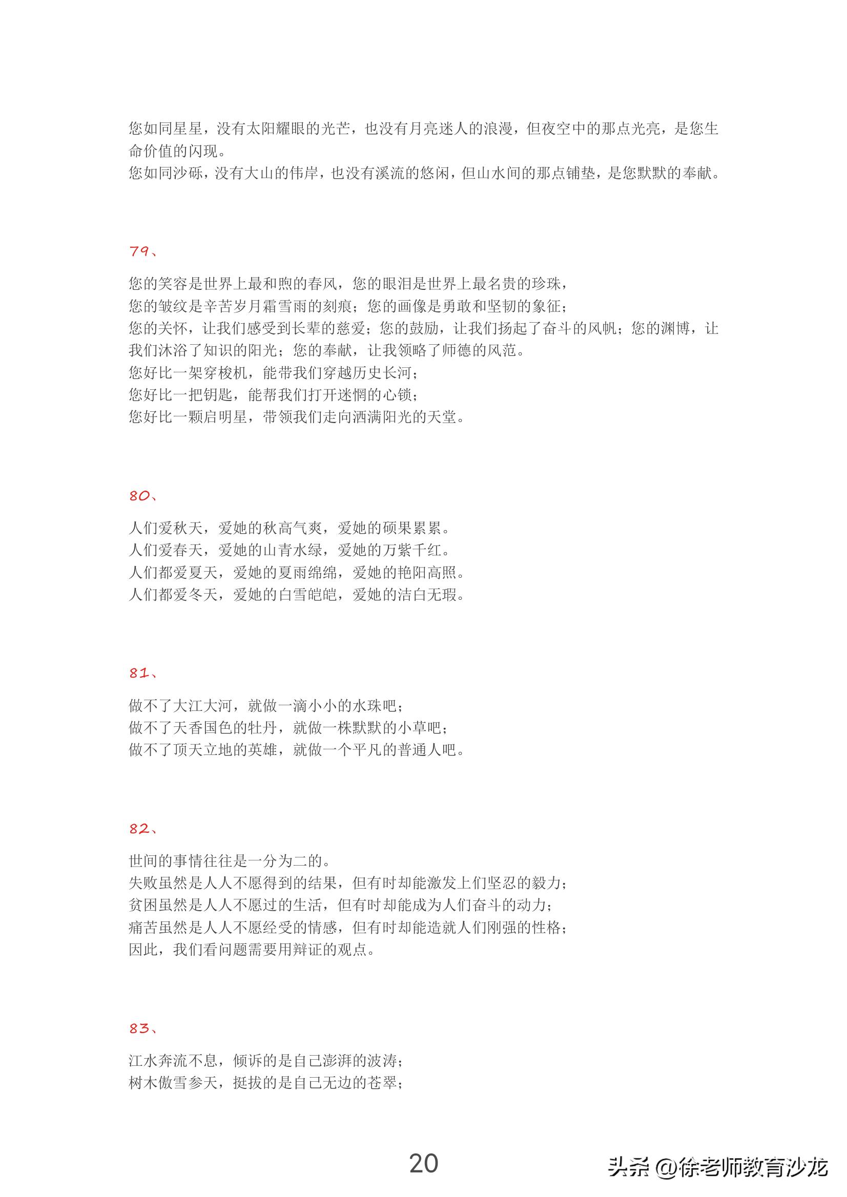 经典好词好句摘抄100字,好句好段摘抄高中素材