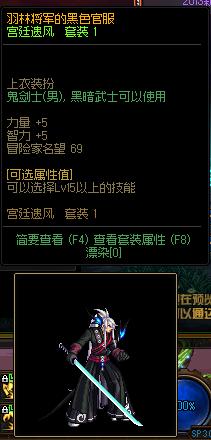 dnf商城时装搭配男鬼剑,dnf缝纫机活动有动物套吗