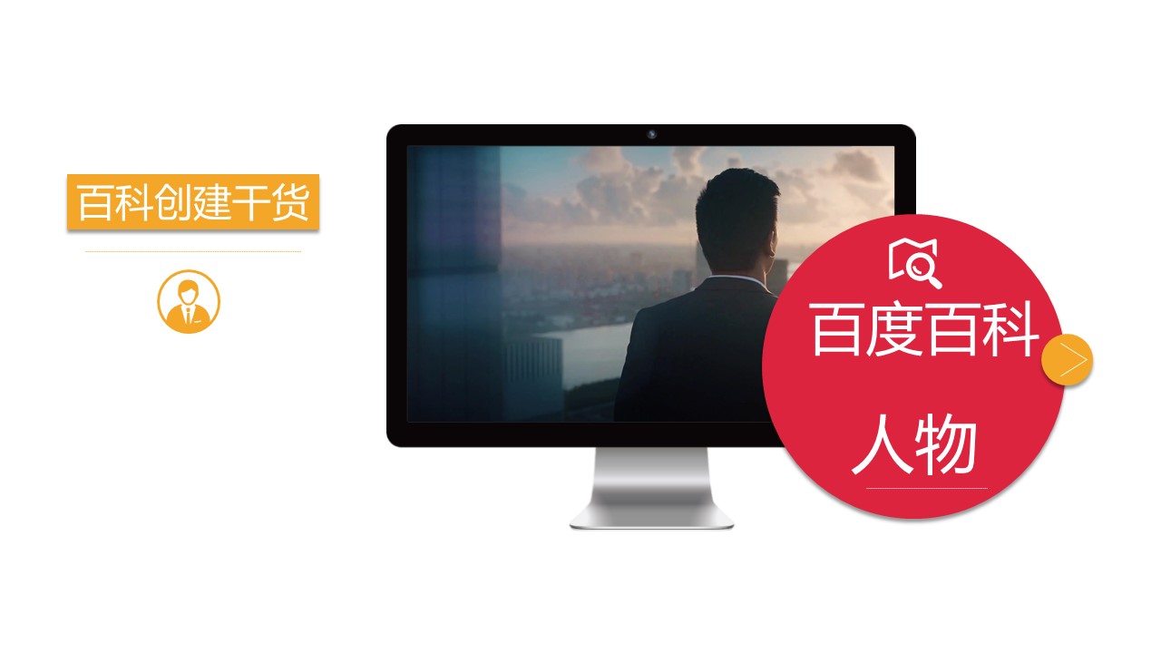 手机百度如何创建个人百科,怎么在百度上传人物简介