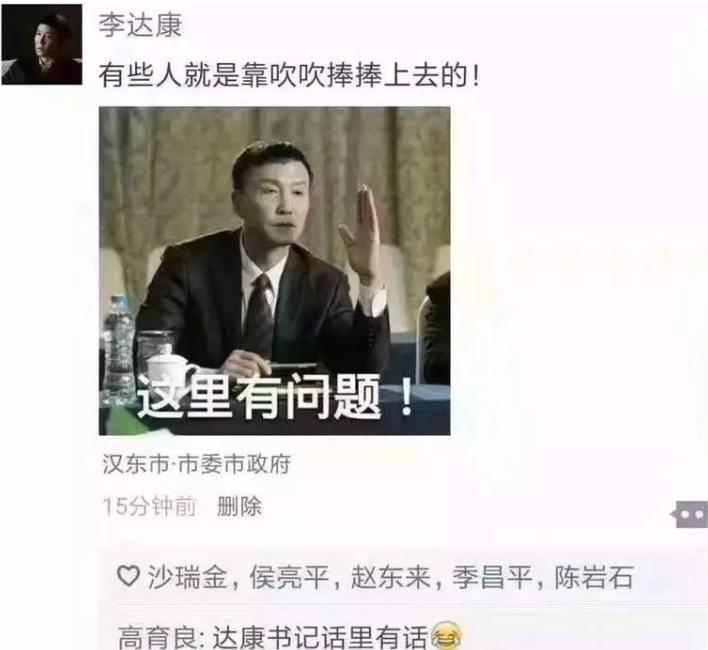 为什么领导干部不轻易发朋友圈,公务员领导为什么不发朋友圈