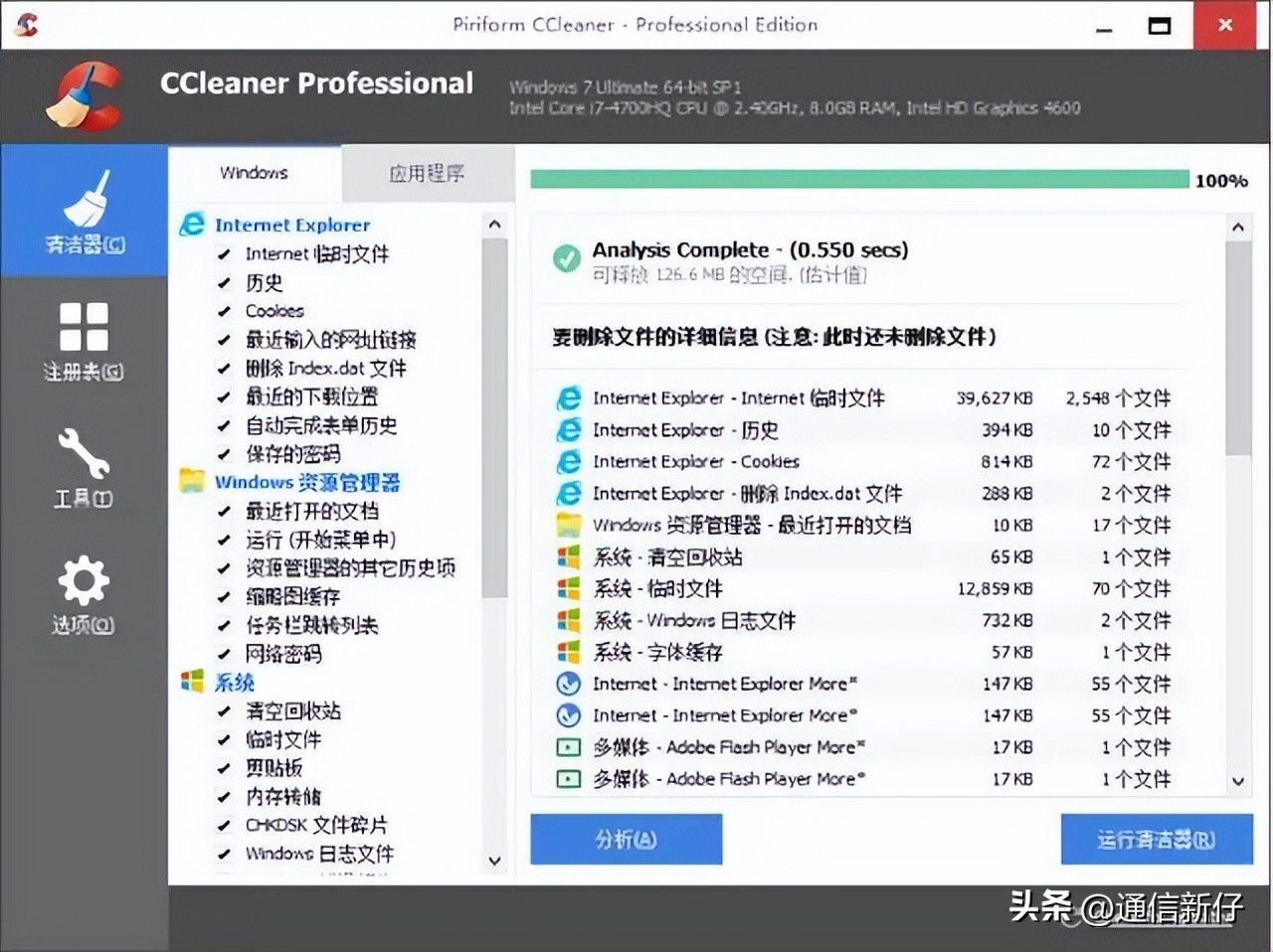 电脑必卸载的四款软件,5款舍不得卸载的电脑软件