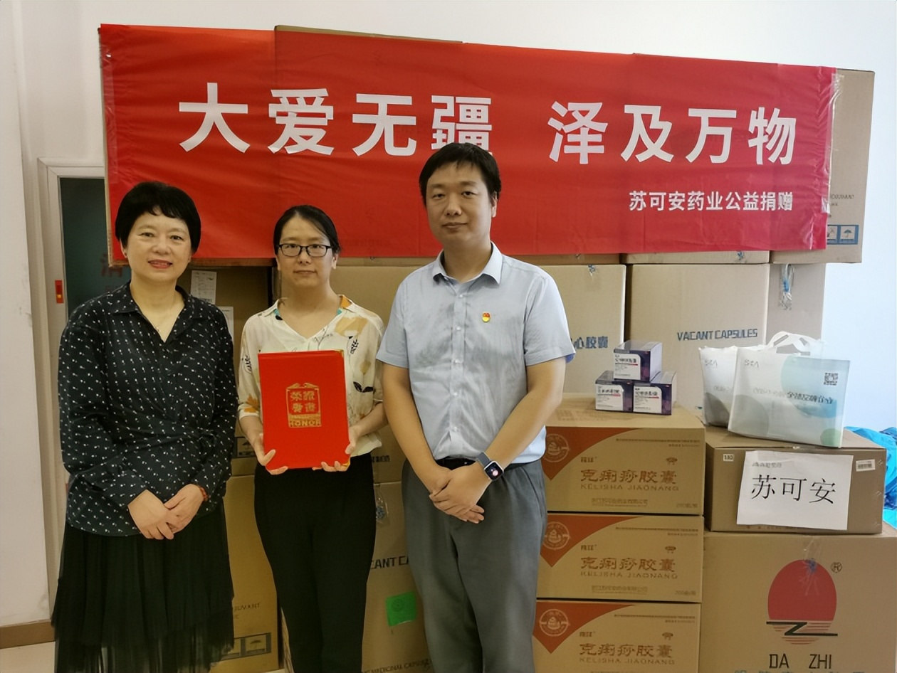 苏可安药业,浙江苏可安药业有限公司