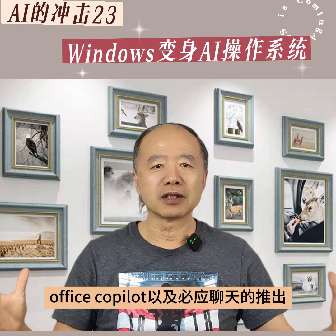 AIWindows操作系统,windows变安卓模拟器