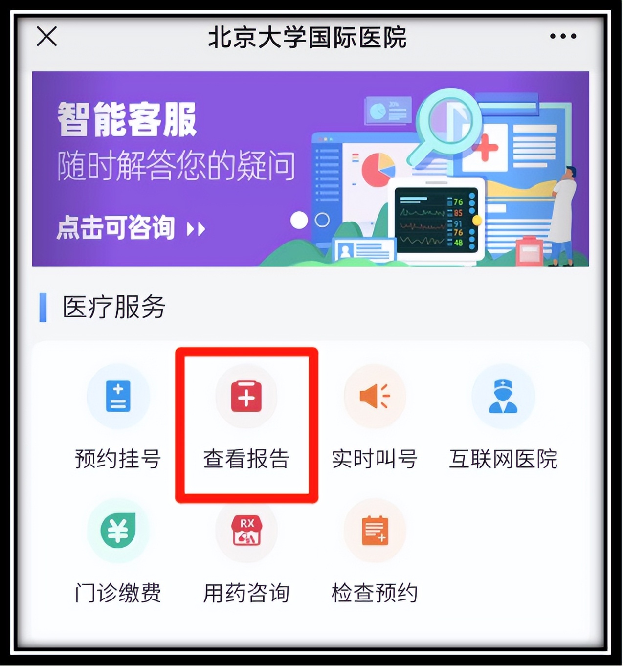 北京大学国际医院挂号,北京大学国际医院是正规医院吗