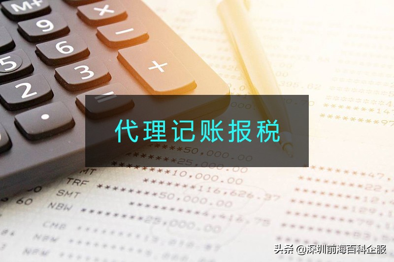 深圳中小企业记账报税流程,深圳小规模公司代理记账流程费用