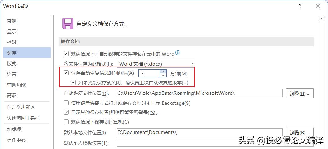 word最实用的办公技巧,word实用技巧模板