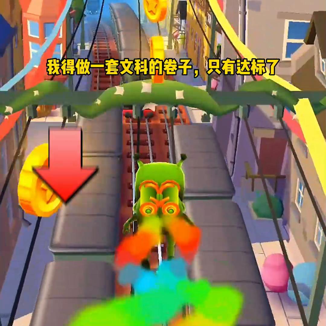 地铁跑酷2,地铁跑酷国际版