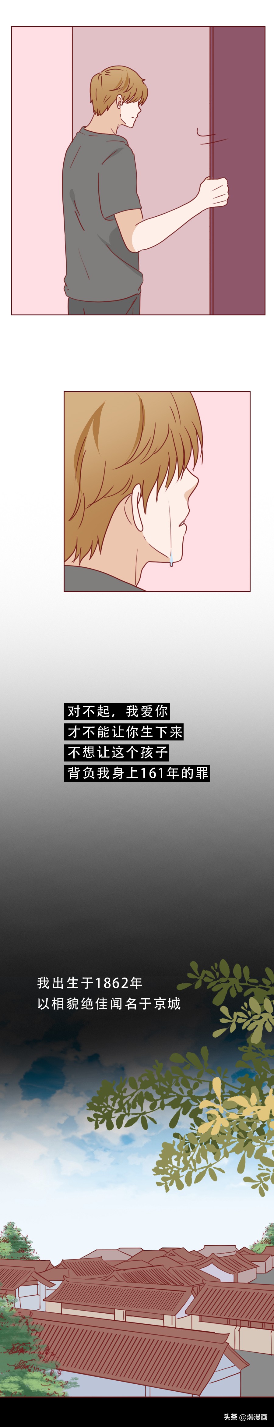 爸爸为了满足私欲，让9岁的女儿染上了怪病，人性漫画