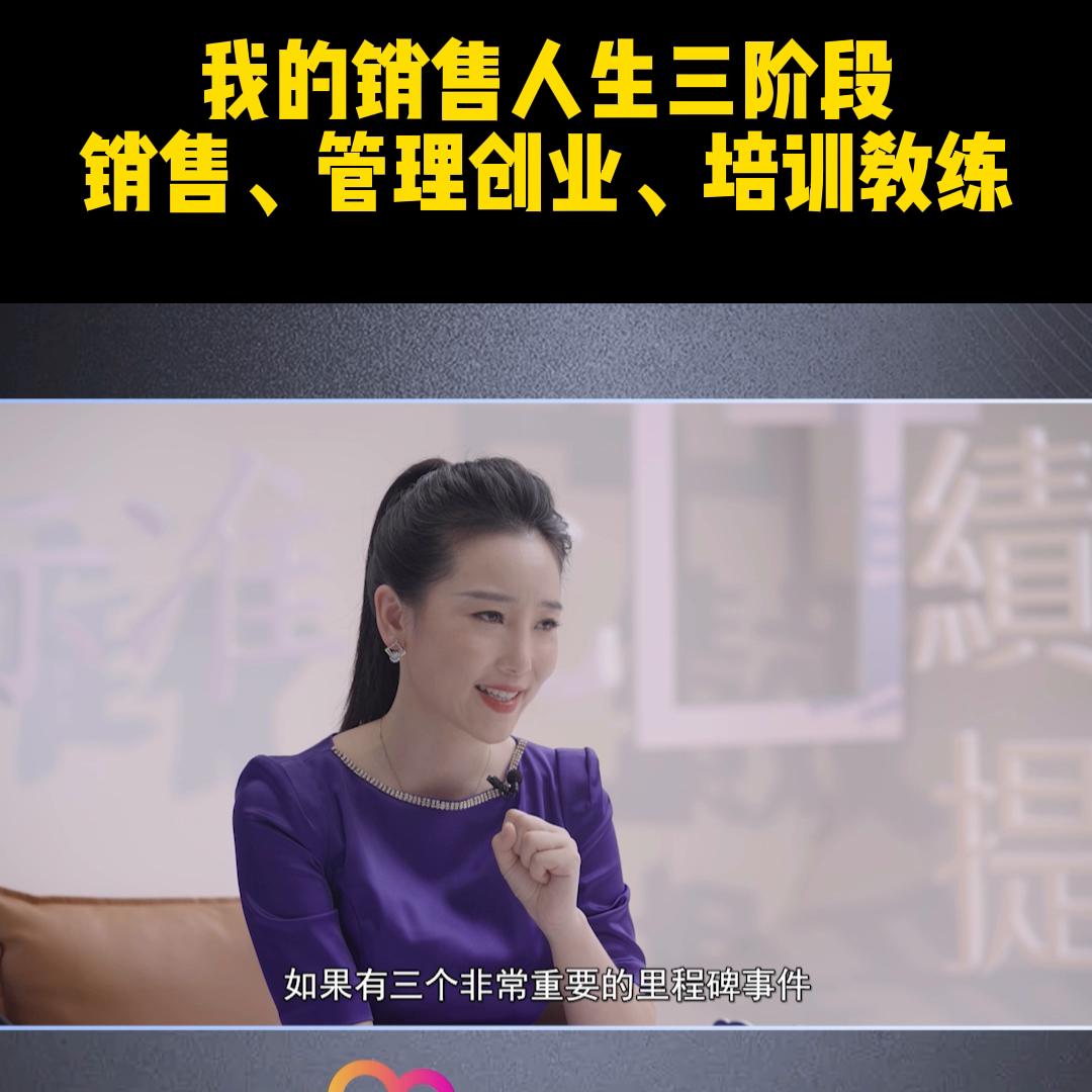过去20年创业机会,从零开始学销售管理