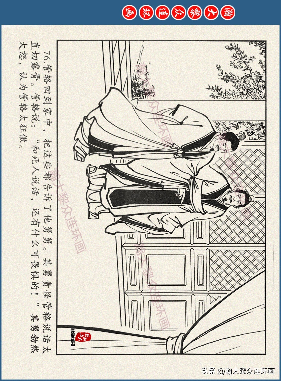 瀚大黎众连环画三国五丈原,瀚大黎众连环画三国系列