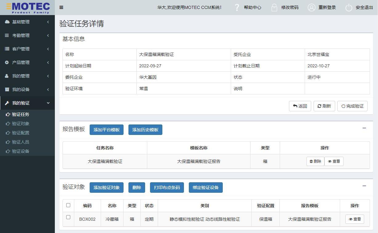冷柜如何冷藏,冷链冷库验证