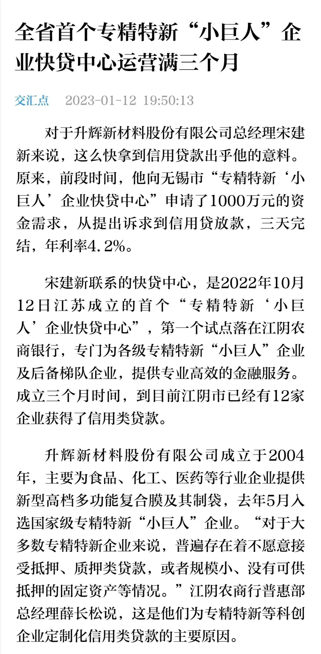 央媒省媒聚焦尽显经济澎湃活力,实力吸睛多家媒体聚焦此项赛事