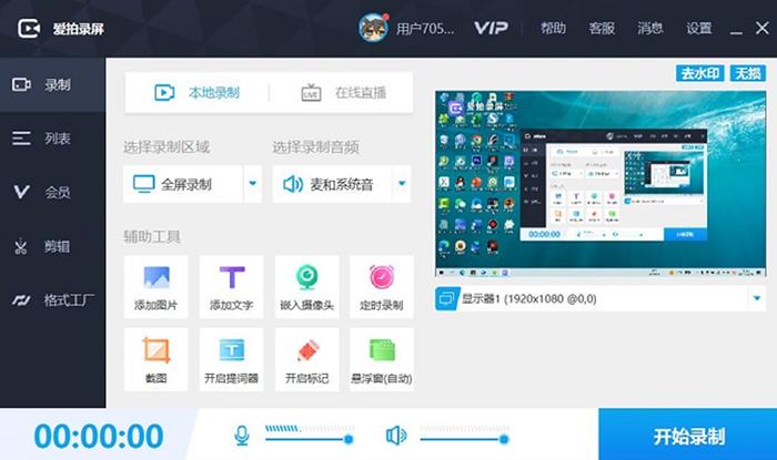 推荐好用的录屏软件录视频,录屏软件推荐在开视频时也可以录