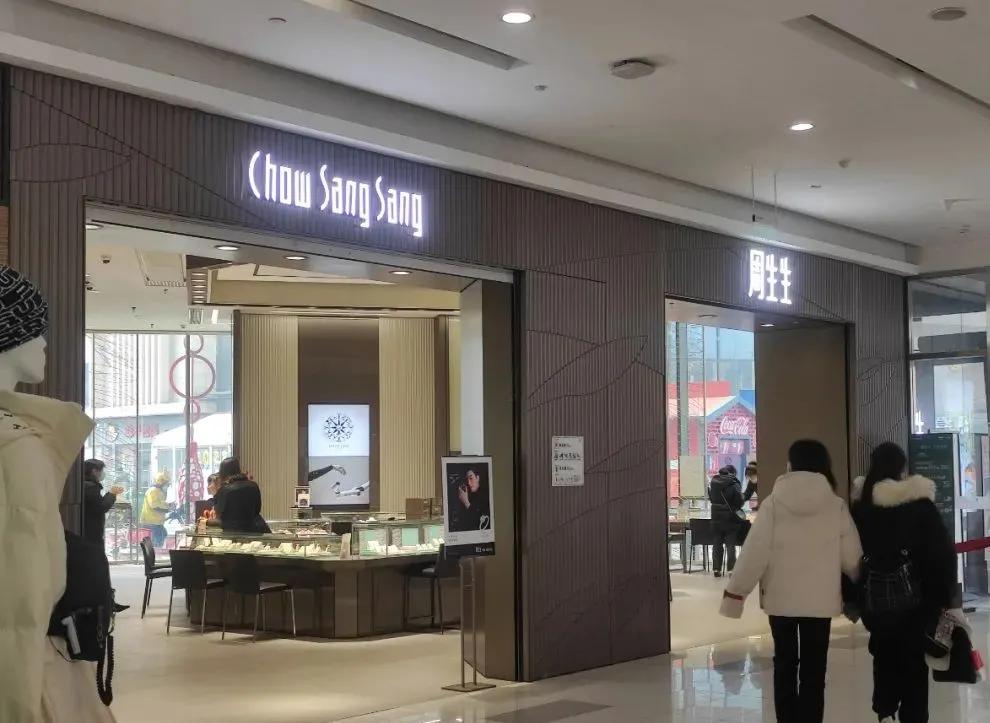 周大福、周生生、周六福、六福……一文看懂真假“周氏金店”