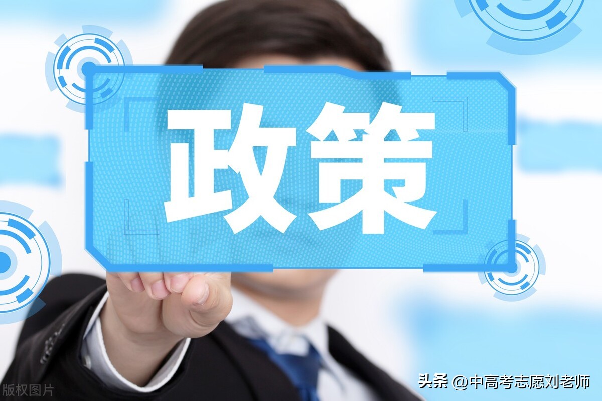 同一高校，这类考生可以降80分录取