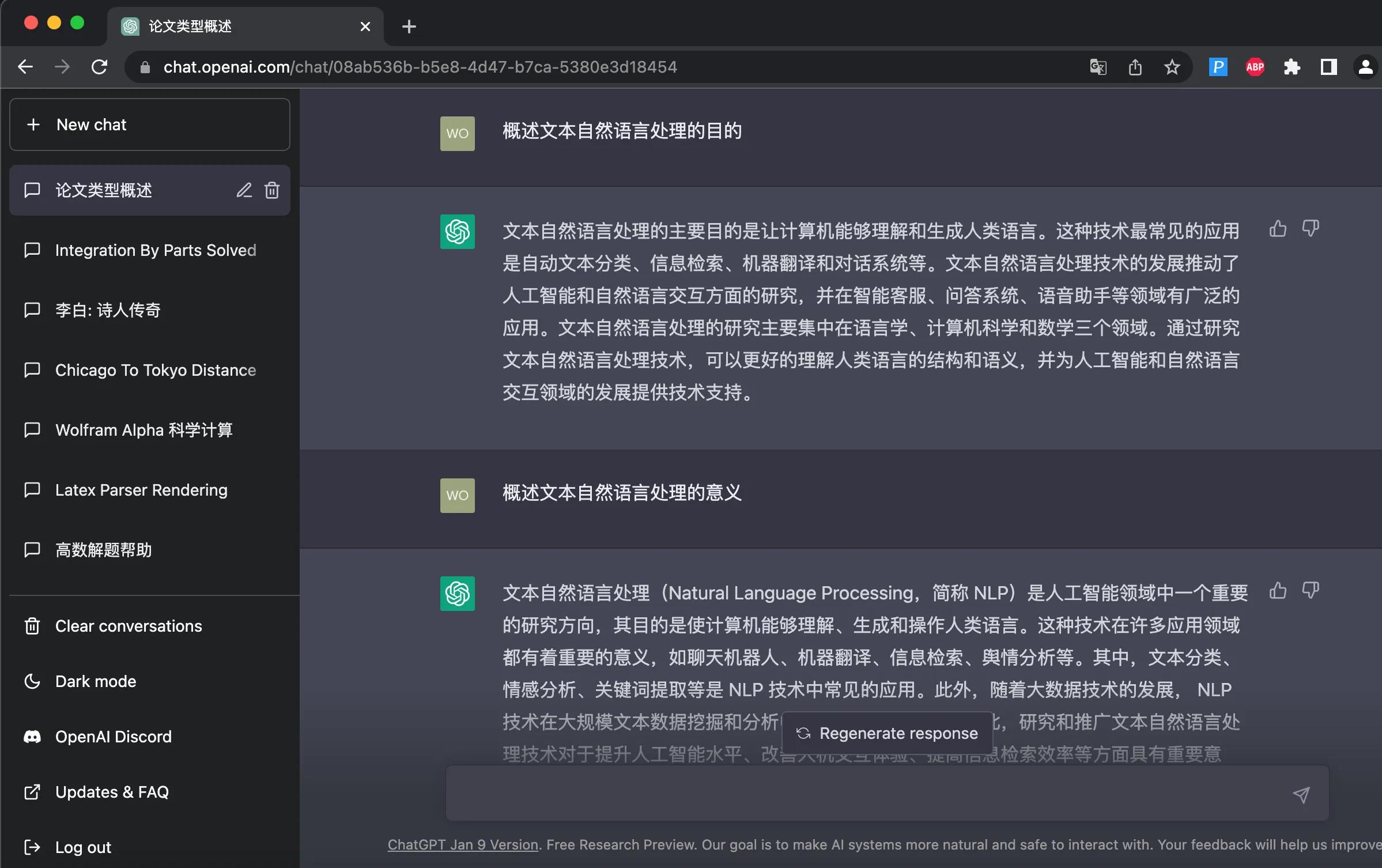 如何利用chatgpt写土木工程论文,如何利用chatgpt修改论文指令