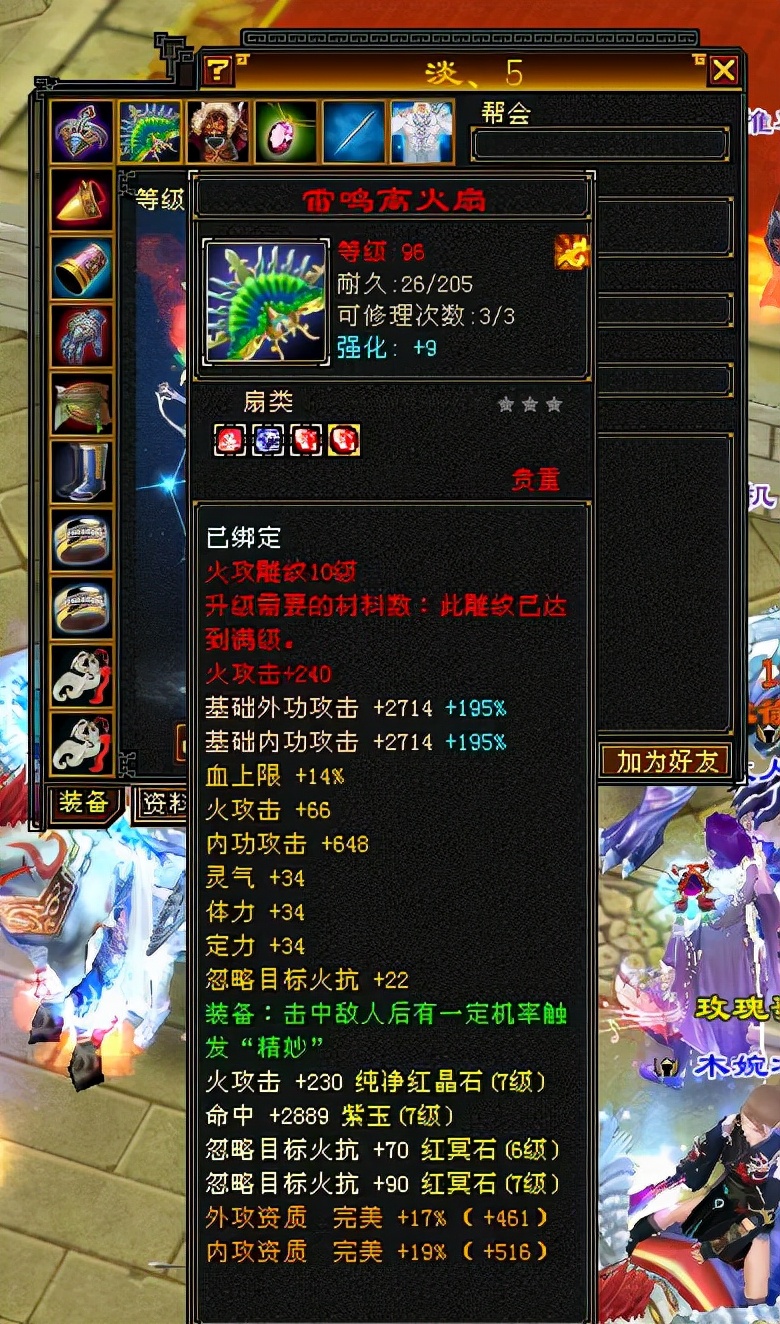 天龙怀旧服全三逍遥加点,天龙怀旧服逍遥带什么神器