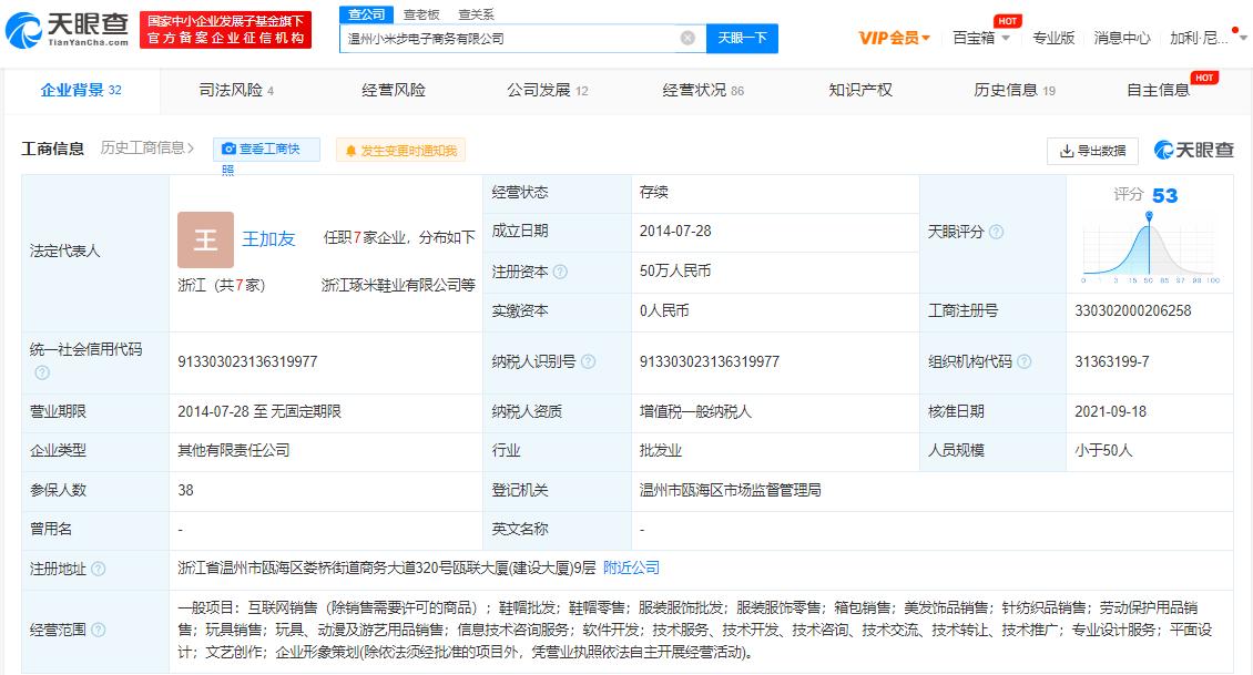 王海举报小杨哥假货后续,王海打假小杨哥毒鞋事件