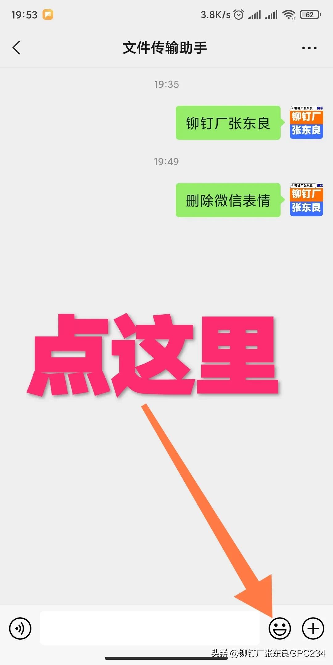 苹果手机微信表情包怎么删除,微信里面的骰子表情包删除不了