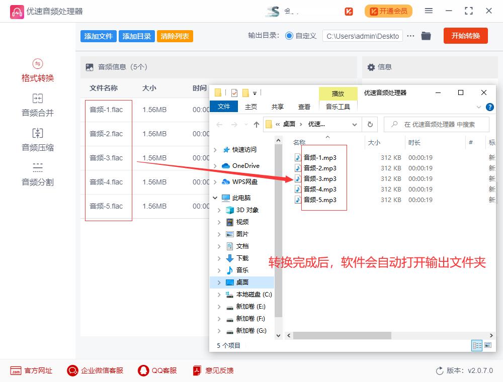 歌曲格式flac怎么改成mp3,格式工厂flac怎么转换mp3