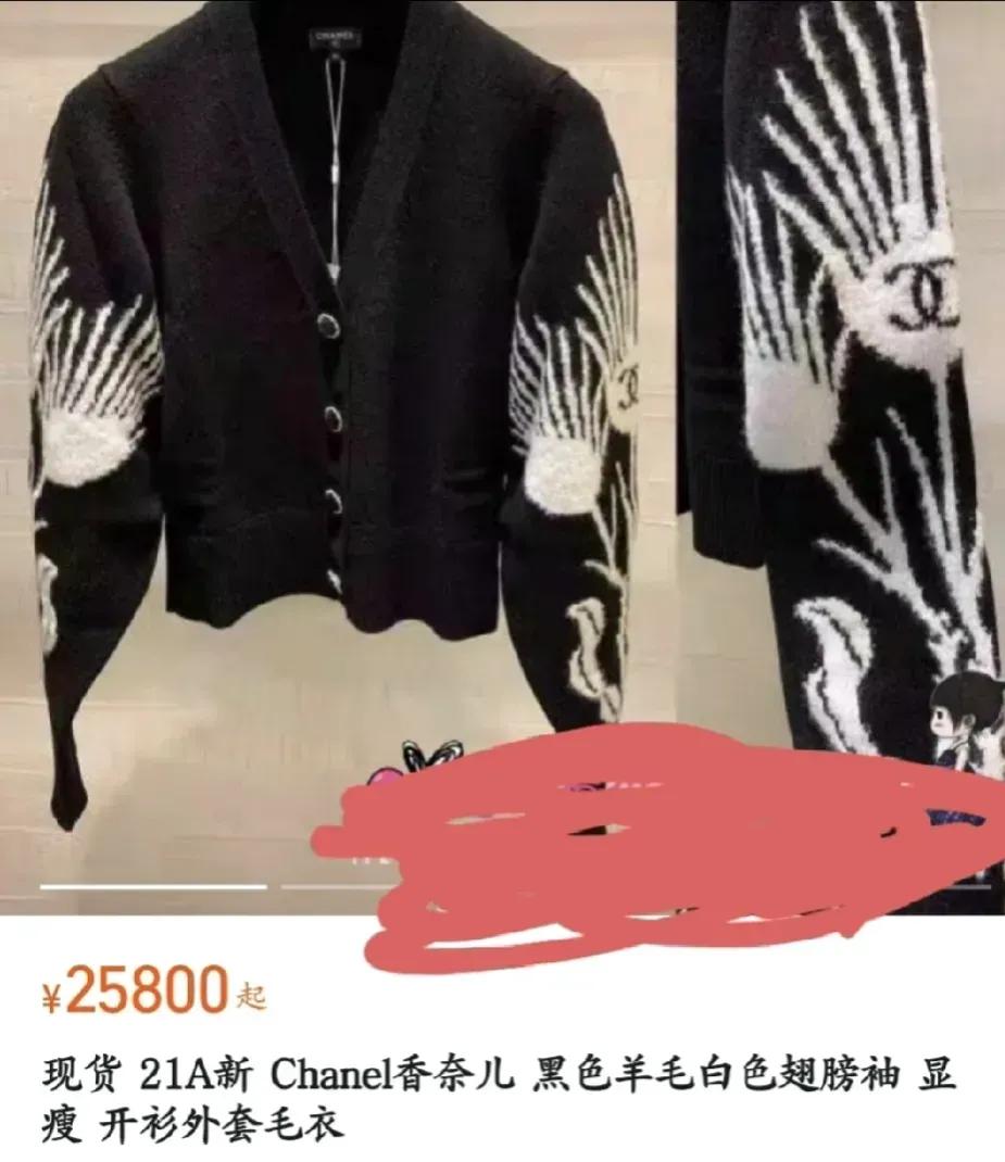 又一李少莉?红十字会员工穿3万元香奈儿上衣,戴10万元羊脂玉手镯