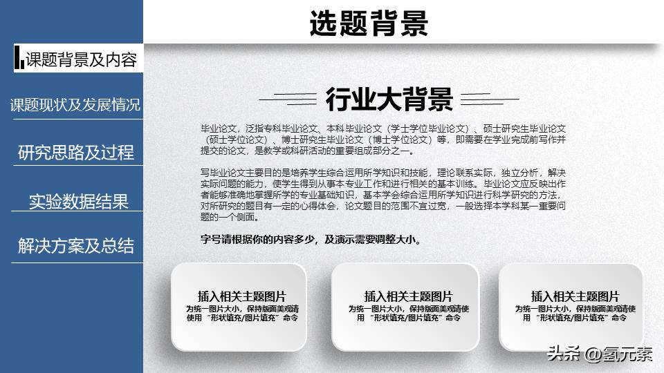 姣曚笟璁烘枃绛旇京濡備綍浠嬬粛鑷繁鐨刾pt,鍗氬＋姣曚笟璁烘枃绛旇京ppt妯℃澘