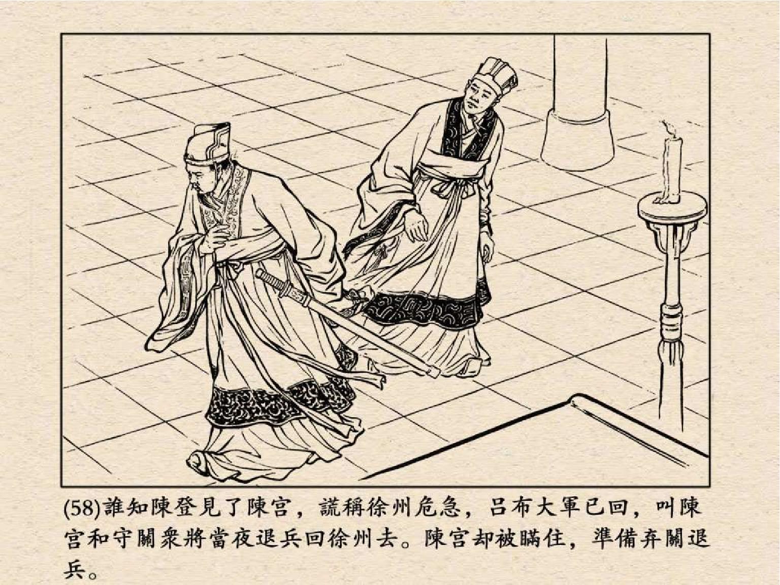 老版三国连环画中的八个吕布,三国演义动画版吕布命丧白门楼