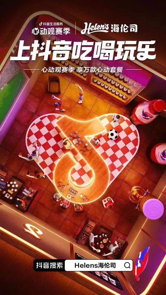 抖音世界杯之路,抖音世界杯提示逐步开放什么原因