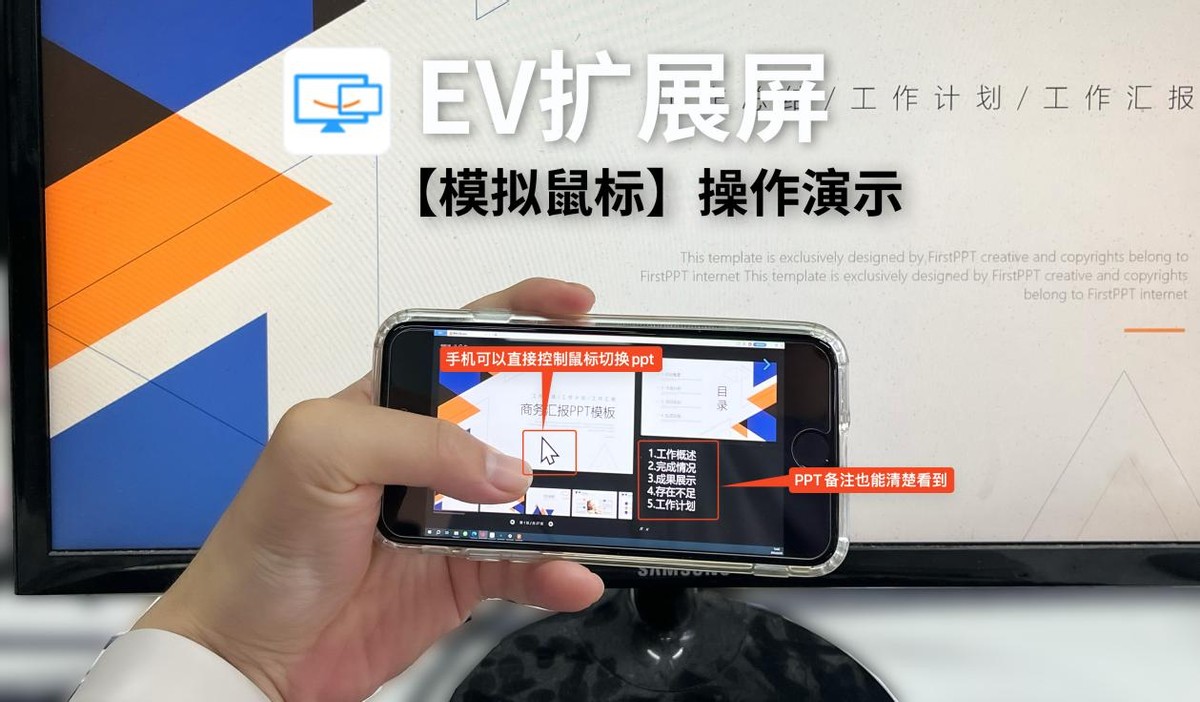 如何用翻页笔控制手机里ppt,翻页笔怎么控制ppt上下翻页