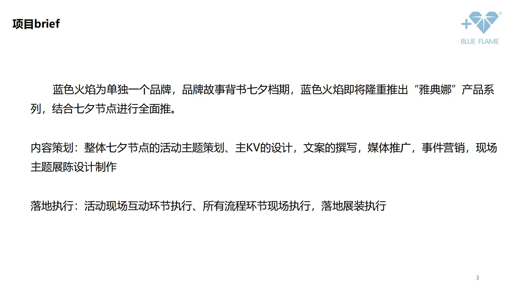 通灵珠宝营销策划,珠宝的营销方案和策划经典案例