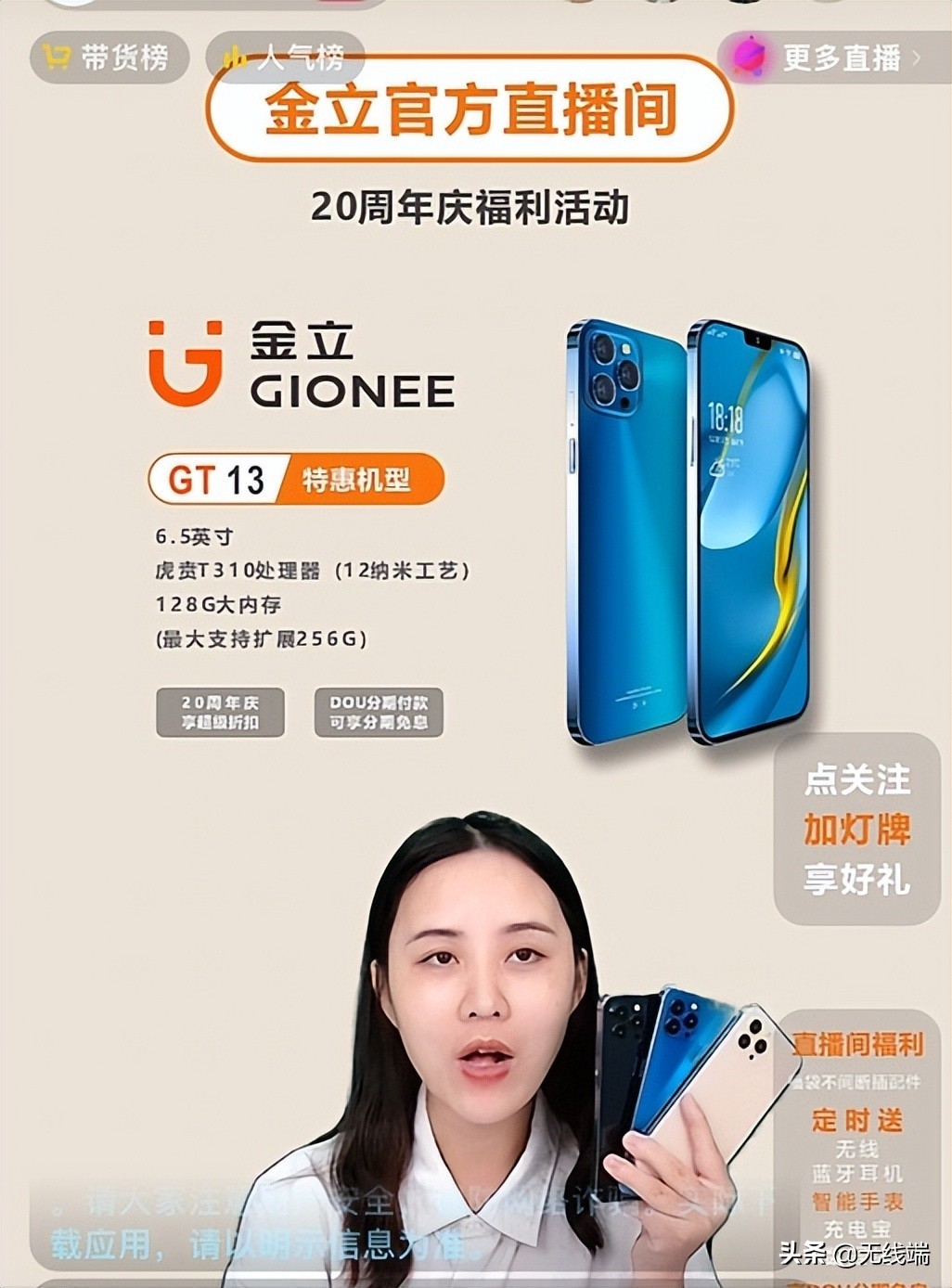 金立是不是山寨,金立最早对标苹果