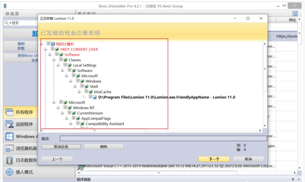 强制卸载软件的工具,傻瓜式卸载软件