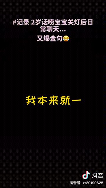 孩子废话多说明养得好,你家孩子话多吗