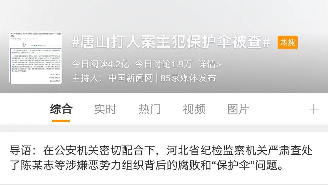 唐山打人讯问视频首次公开，细节曝光：受害女孩终于发声了