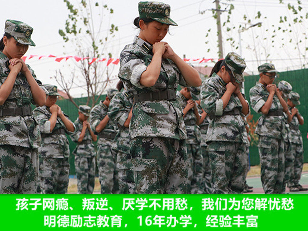 浙江叛逆孩子学校,浙江叛逆期教育学校