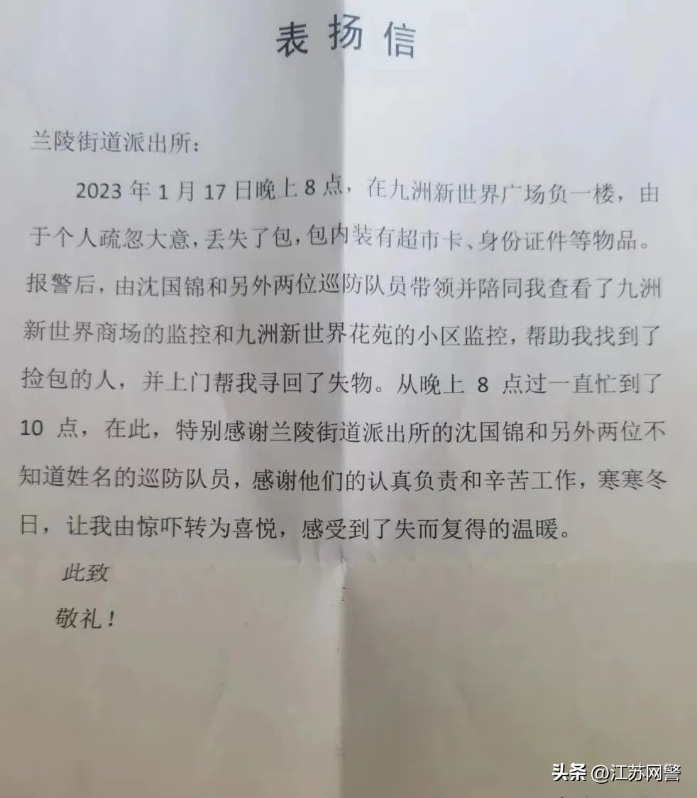 江苏常州：看，一场爱的双向奔赴