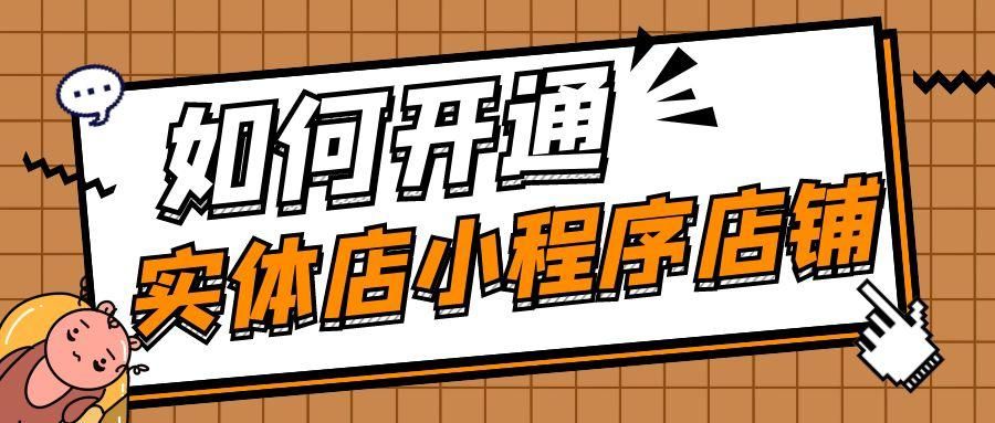 实体店的小程序如何运营,实体门店如何做社群运营