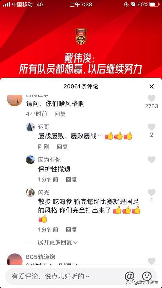 今天碰到个算命先生，不愧是大师，算的真准