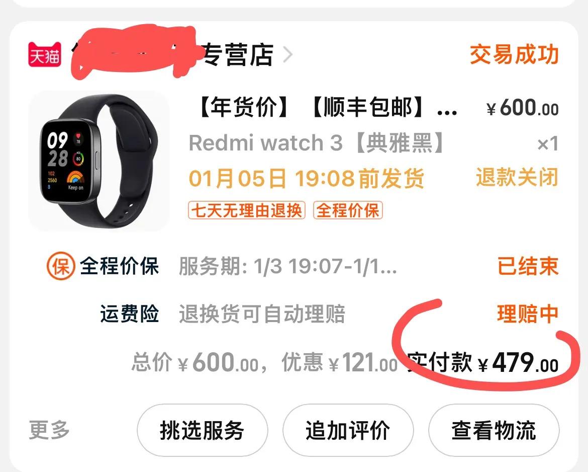 价保失效怎么申请退款,价保期消失怎么办