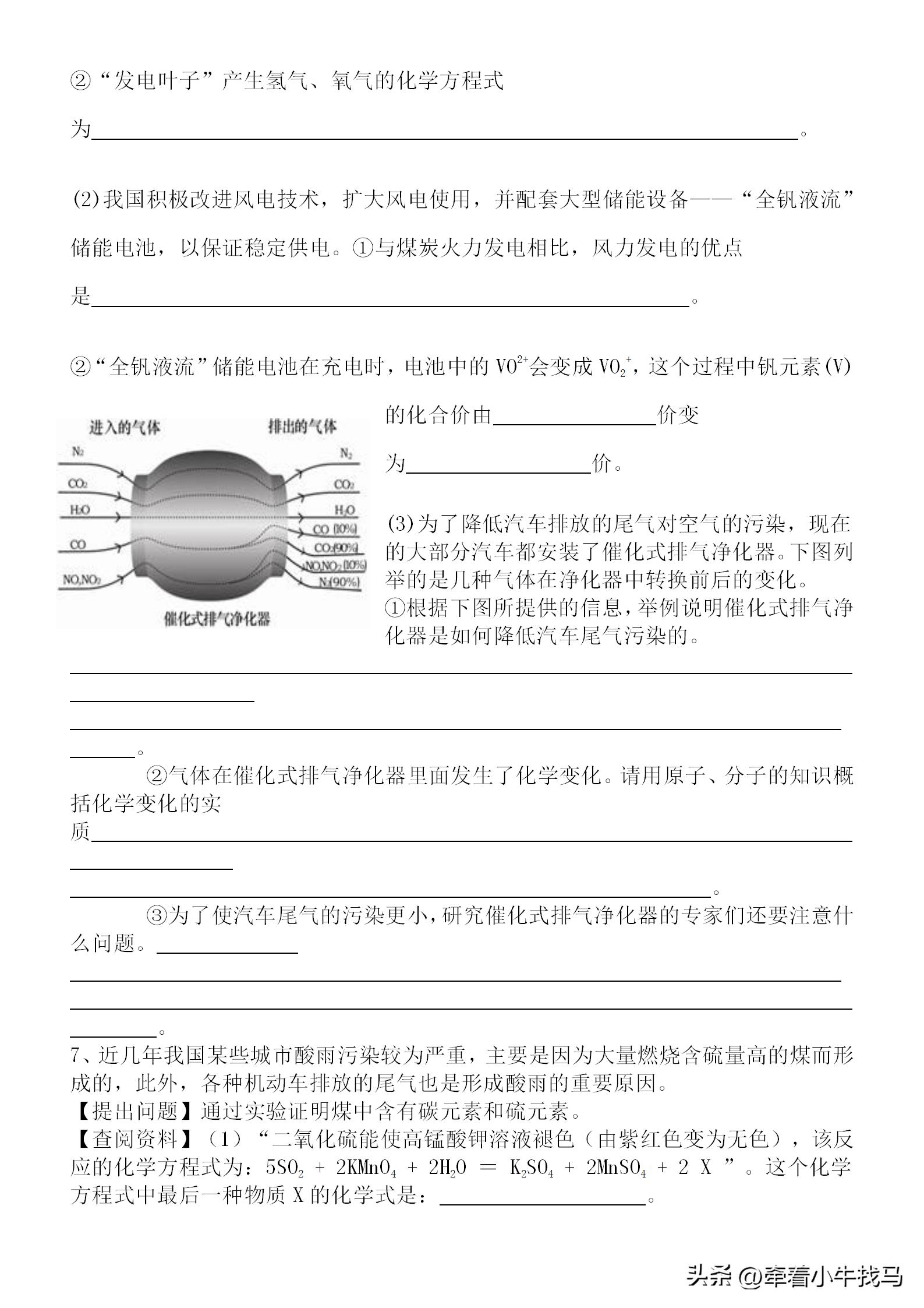 初中化学实验探究题必考,初中化学实验探究题讲解