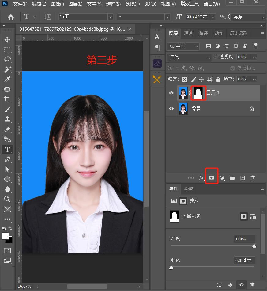 ps给证件照换背景色完整教学,ps证件照抠图换背景高级技巧