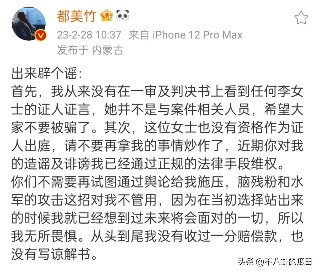 四次结婚、骗婚出轨、*税偷***税漏**，网红圈的瓜，乱到超乎想象