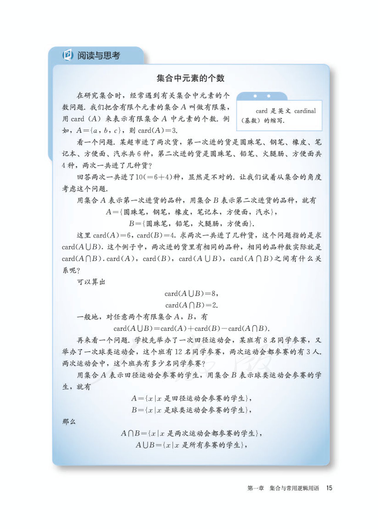 高中数学人教版a版必修一,高中数学人教a版必修第二册