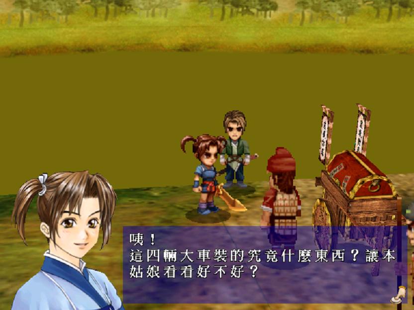 轩辕剑系列所有游戏,轩辕伏魔录是轩辕剑系列吗