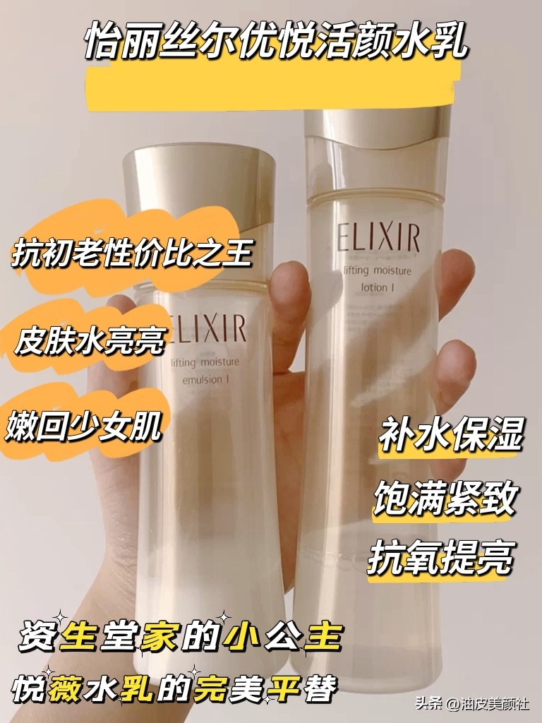 资生堂流金水和悦薇水乳哪个好,资生堂悦薇和悦薇珀翡水乳测评