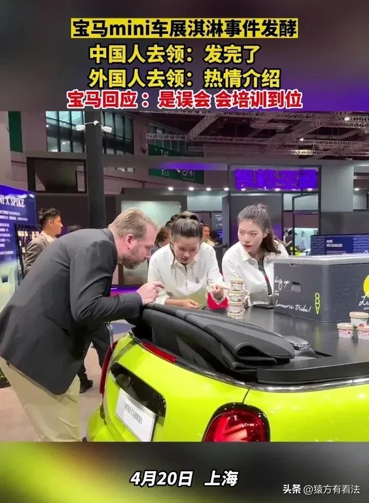 真正买得起宝马,冰淇淋事件后中国人对宝马的评价