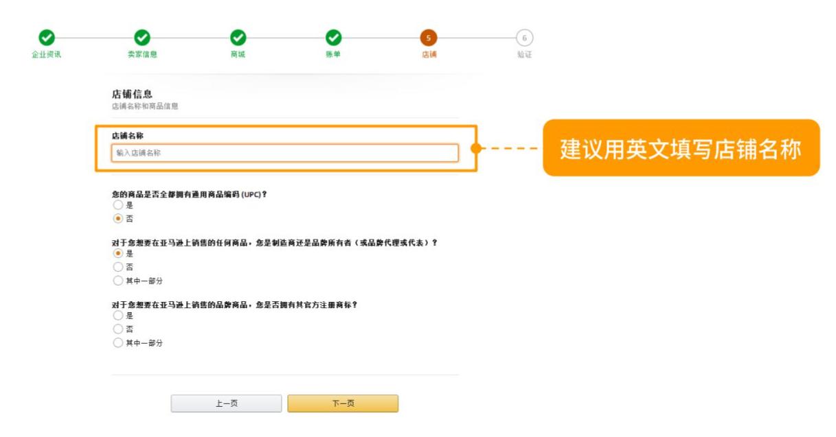 亚马逊开店教程详细步骤,亚马逊开店流程及费用新手