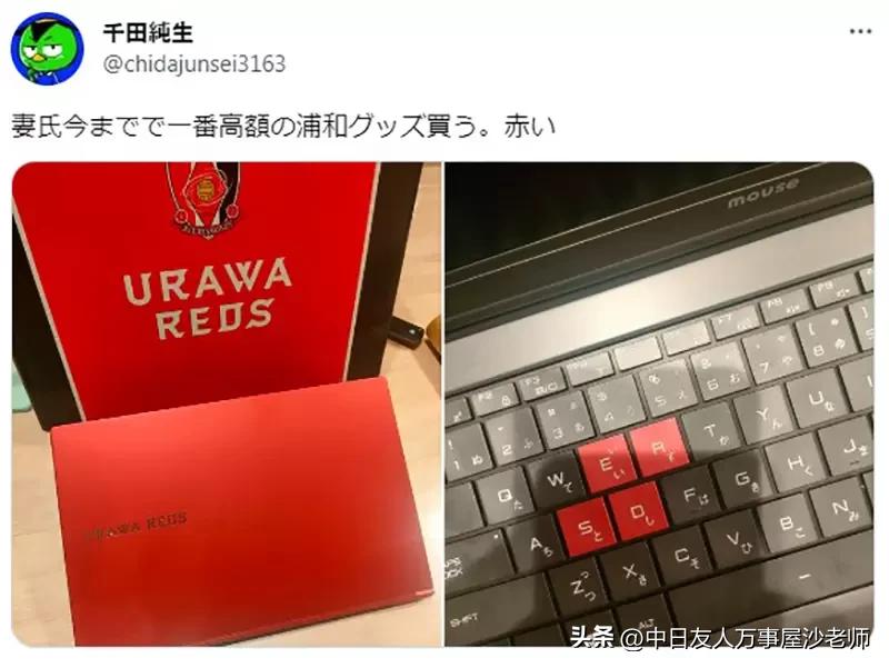 日本足球国家队体育用品,日本足球队用品